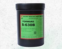 S-630V(B)