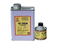 G-30粘网胶（双组份）